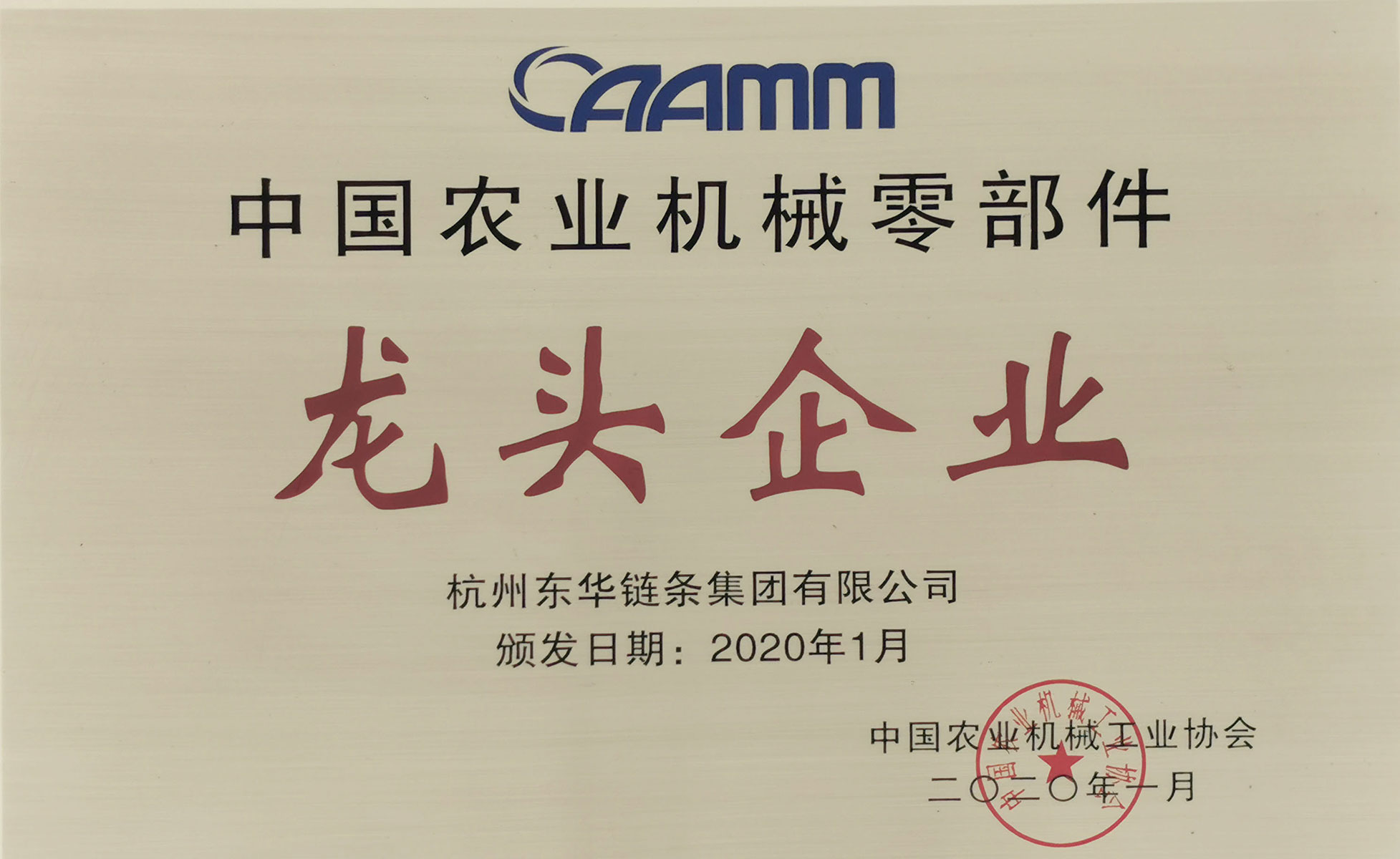中国农机零部件龙头企业